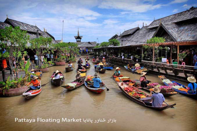 بازار شناور پاتایا Pattaya Floating Market
